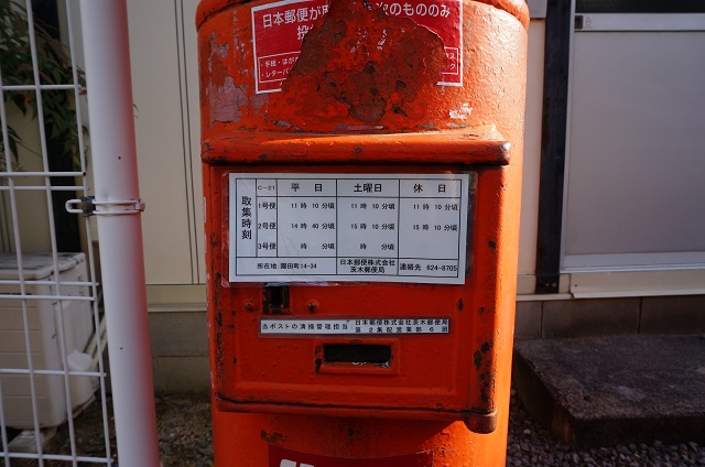 園田の郵便ポスト収集時間