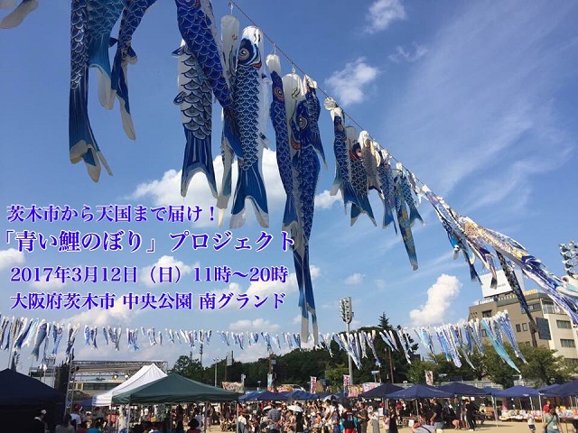 青い鯉のぼりPJIMG_0833