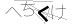 CAPTCHA