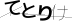 CAPTCHA