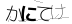CAPTCHA