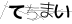 CAPTCHA