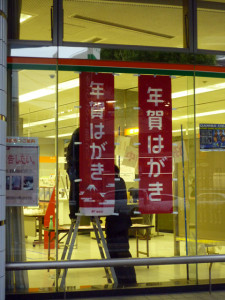 大阪府茨木市の茨木中央郵便局で年賀状販売の準備中