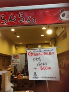 茨木の阪急本通商店街で。お芋専門店は大学芋がお得です。