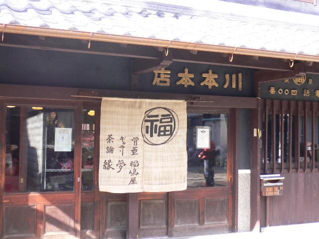 茨木の川本本店。築８０年以上の名建築の町屋で、骨董品を扱う、カフェとギャラリーです。