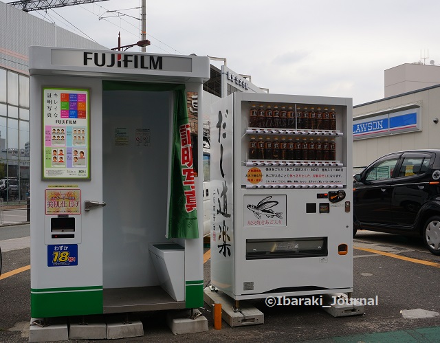 2014年3月阪急茨木出汁の自動販売機正面