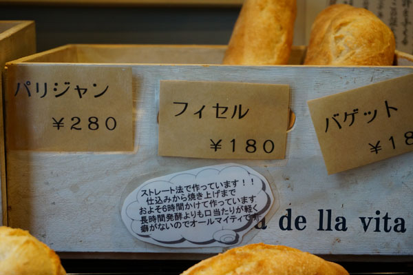 蔵のパン