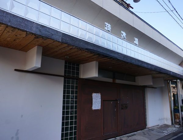 カフェ茨木湯閉店の外観