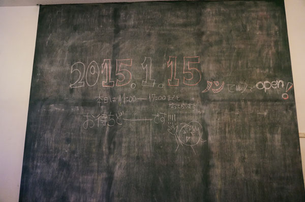 ツミキカフェ黒板DSC08388
