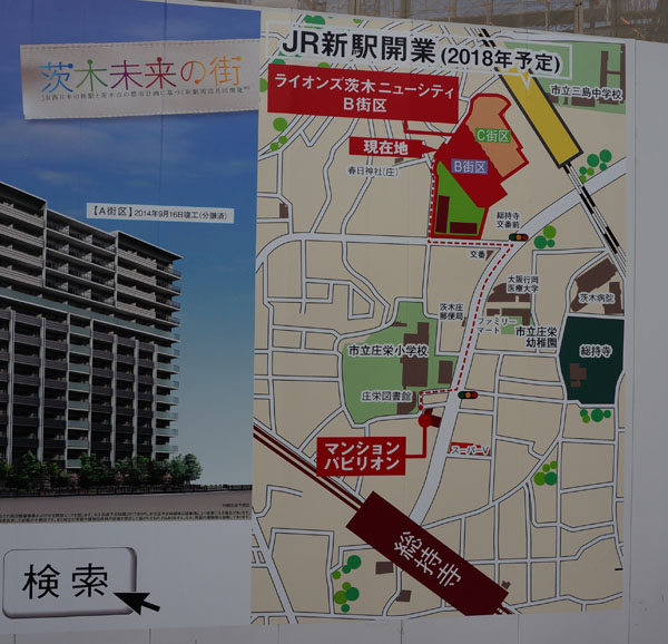 JR総持寺駅とマンションの図