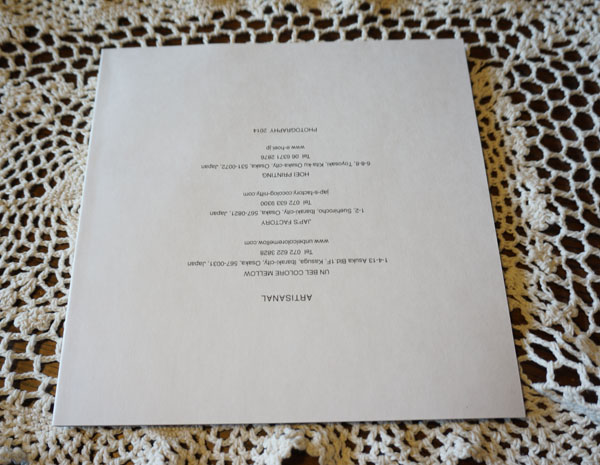 メロウの冊子さかさま