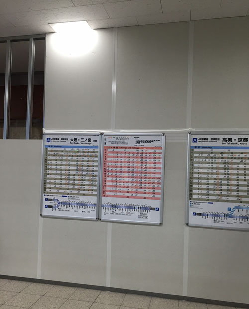 JR茨木駅の時刻表