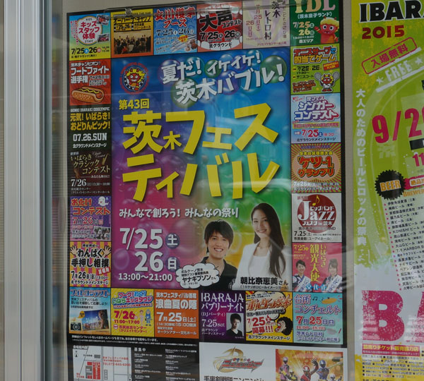 2015茨木フェスティバルポスター
