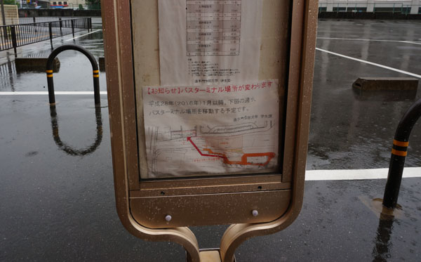 バス停移動告知の貼り紙