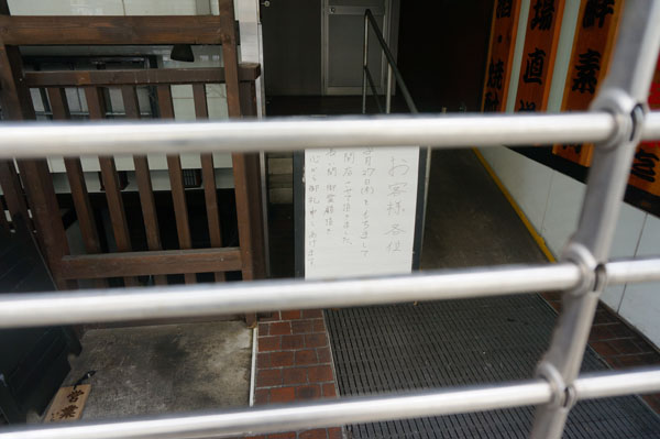 JR茨木養老の瀧入口