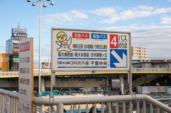 JR茨木バス停４番の看板
