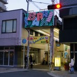 心斉橋商店街南側の新しい看板
