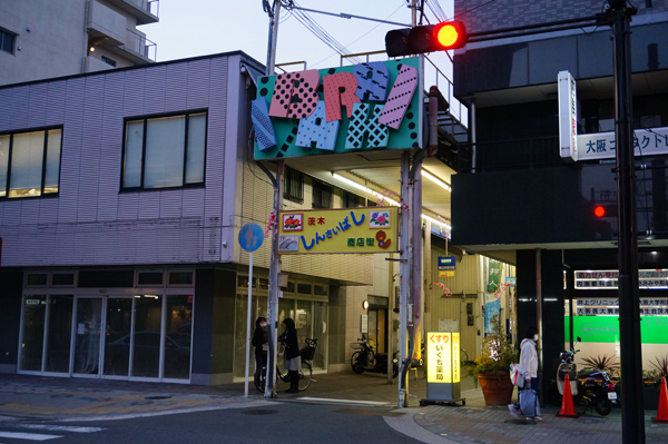 心斉橋商店街南側の新しい看板