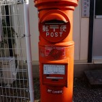 園田の郵便ポスト全景
