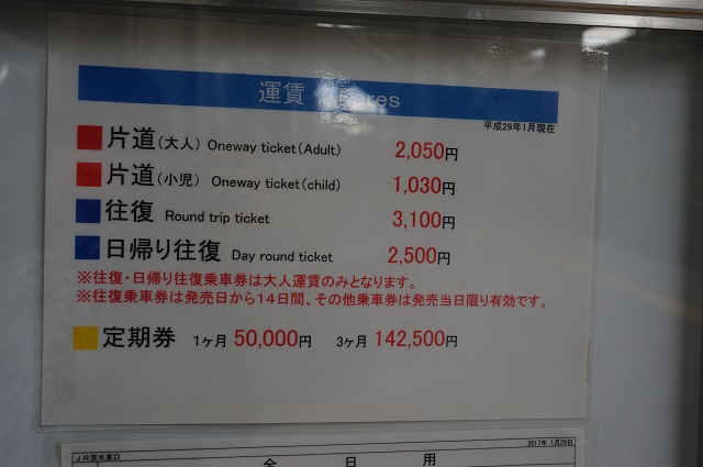 関西空港行きバス運賃表DSC05459