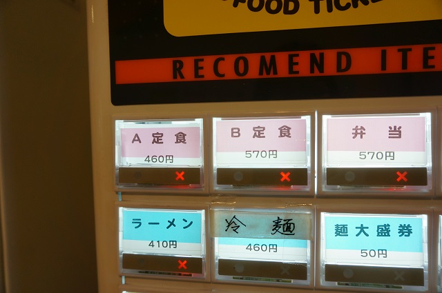 茨木市役所食堂の食券ボタンDSC06639