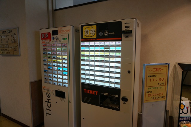 茨木市役所の食券販売機DSC06638