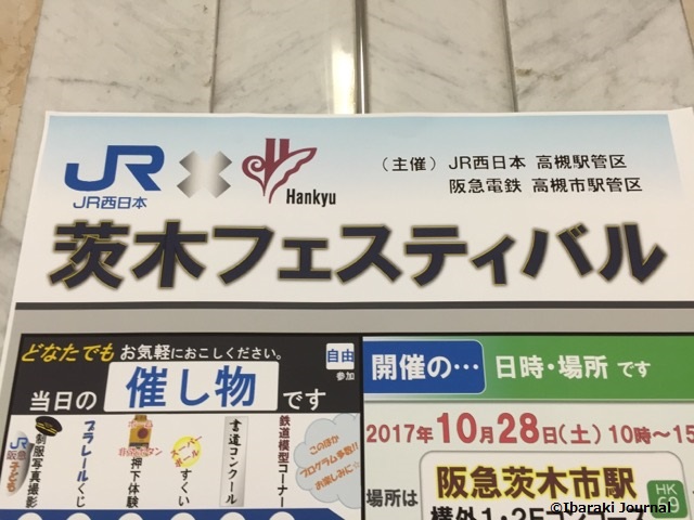 JR阪急茨木フェスティバル_9447