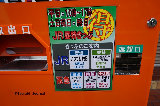 格安切符自販機案内DSC05219