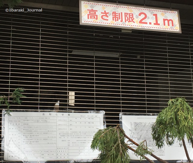 JR茨木東側にマンション建設予定IMG_4430