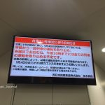JR茨木駅台風21号お知らせIMG_4339