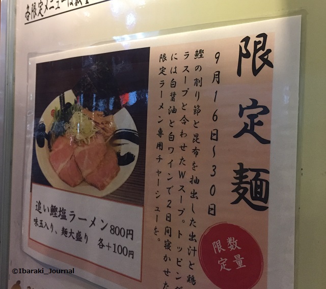 きんせい限定麺POPIMG_4563