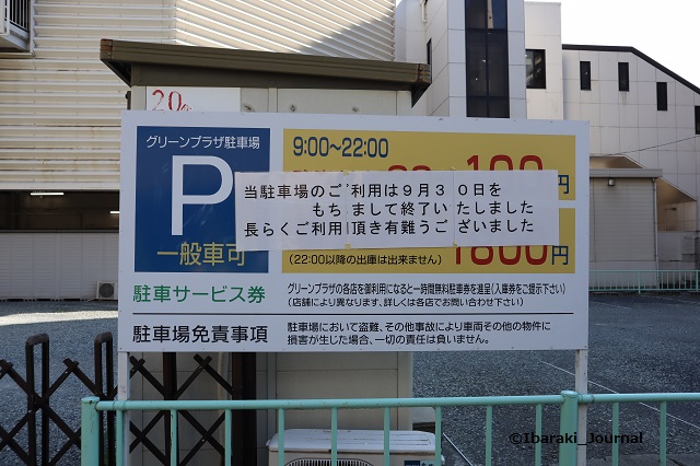 阪急南茨木駅西側駐車場が閉鎖しているIMG_7171