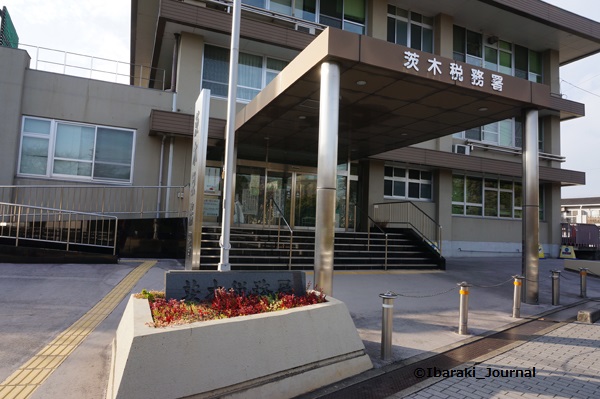 茨木税務署外観入口のところ