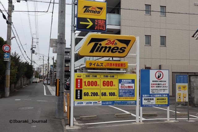 タイムズJR茨木駅前第5料金表IMG_8148