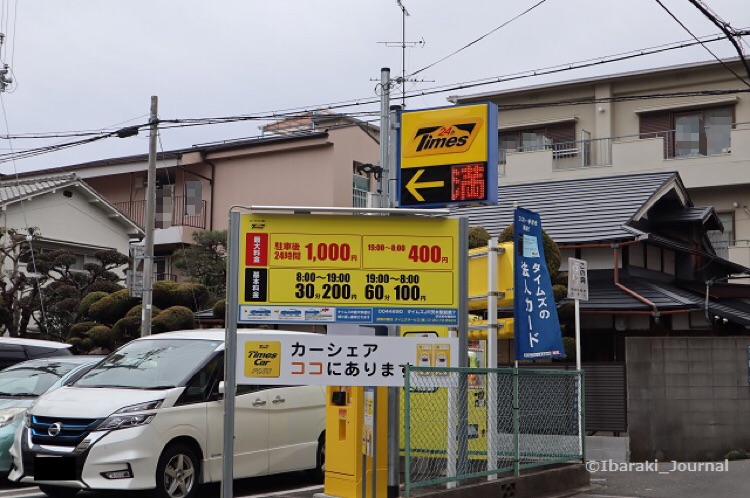 タイムズJR茨木駅前第7料金表IMG_8178