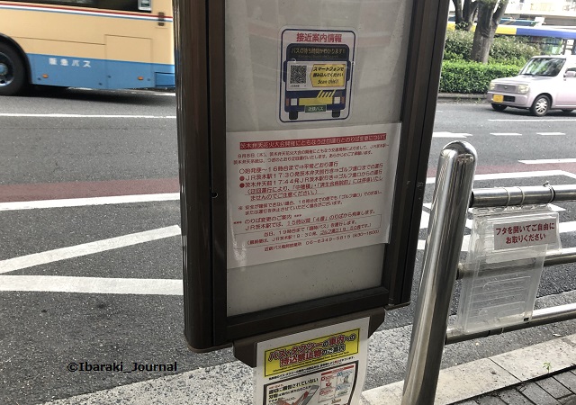 JR茨木バス停花火の日の案内IMG_8431