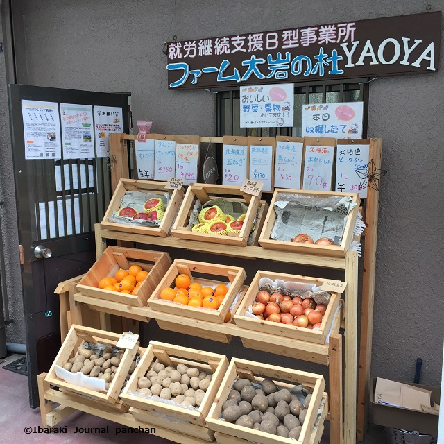 総持寺やおや店前の商品yaoya2