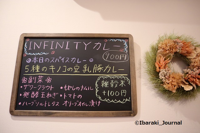 Infinity今日のスパイスカレーIMG_5073