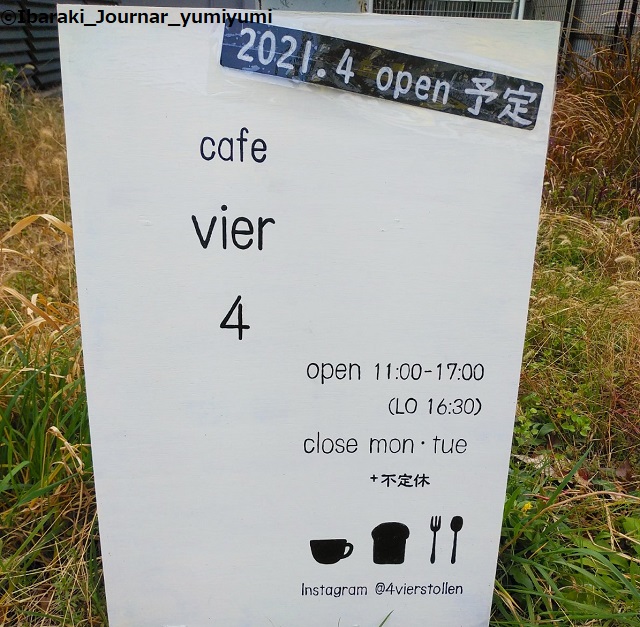 新しくcafeが 市民レポーターさんから南茨木のお散歩レポ 茨木ジャーナル いばジャル