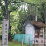 2-0425元茨木川緑地の寺の上の樋跡IMG_0292