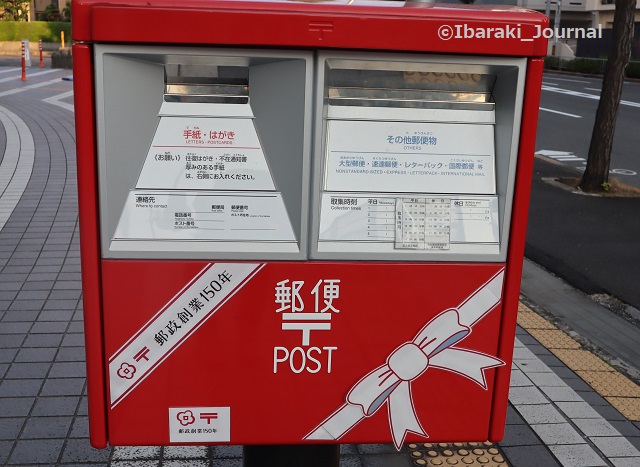 茨木郵便局ポスト150周年IMG_1196