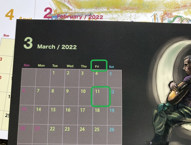 20221年3月カレンダー20211220100232