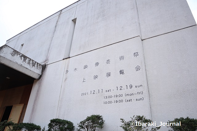 茨木映像検察庁建物下から見るIMG_7079