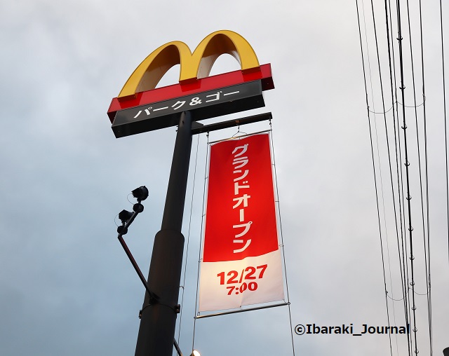 マクドナルド茨木春日店アイキャッチIMG_7349 (2)