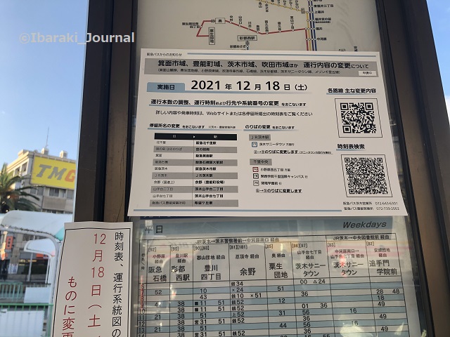 1202阪急バス18日からのダイヤお知らせ20211203064306