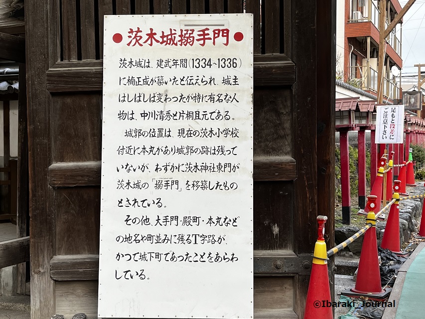 1229-4茨木神社搦手門の案内20211231052726