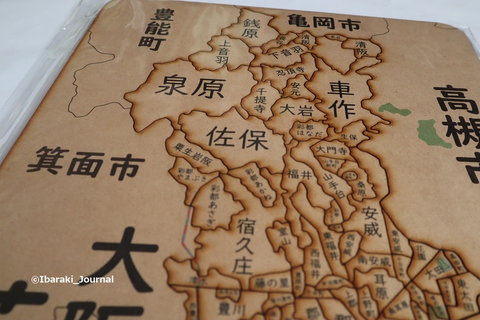 2茨木市地図パズル北までIMG_9692