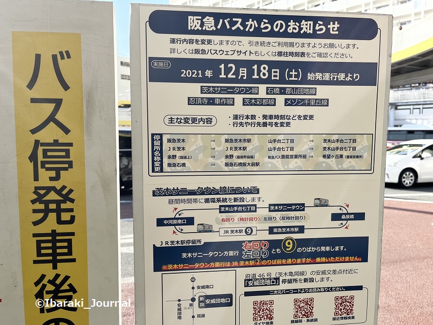 0401JR茨木で阪急バスの変更案内20220402031616
