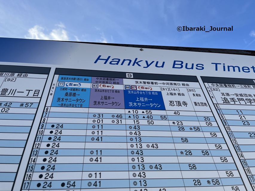 0401JR茨木で阪急バス時刻表20220402031644
