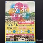 2022年茨木音楽祭いばおん20220417103323